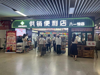 南昌首家供銷便利店開業(yè)，日用百貨銷售助力民生便利