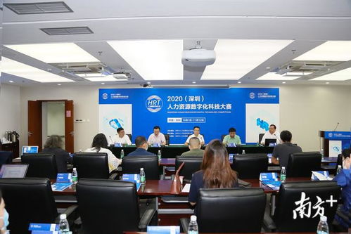 深圳首屆人力資源數字化科技大賽正式啟動，引領行業智慧升級