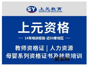 吳江人力資源四級培訓班 掌握HR必備技能，開啟專業服務之路