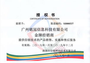 廣州銘冠信息科技 以網(wǎng)絡(luò)安全為基石，引領(lǐng)數(shù)字化轉(zhuǎn)型新紀(jì)元