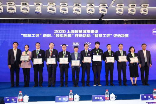 智慧匠心引領(lǐng)未來 2020上海智慧工匠評(píng)選圓滿落幕，網(wǎng)絡(luò)信息安全軟件開發(fā)者直通“上海工匠”終評(píng)