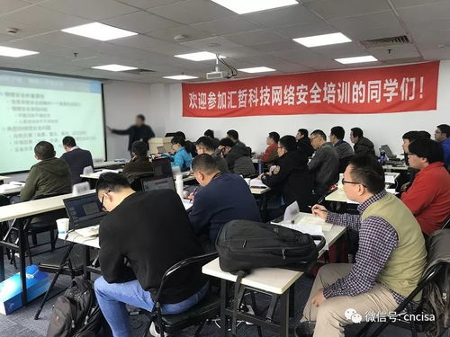 上海CISP國(guó)家注冊(cè)信息安全專業(yè)人員培訓(xùn)圓滿結(jié)束，賦能網(wǎng)絡(luò)安全與軟件開發(fā)新篇章